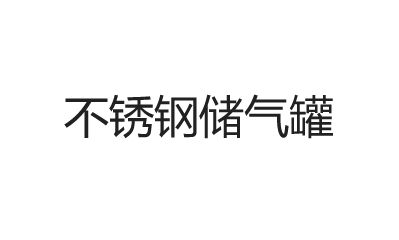 雙級空壓機